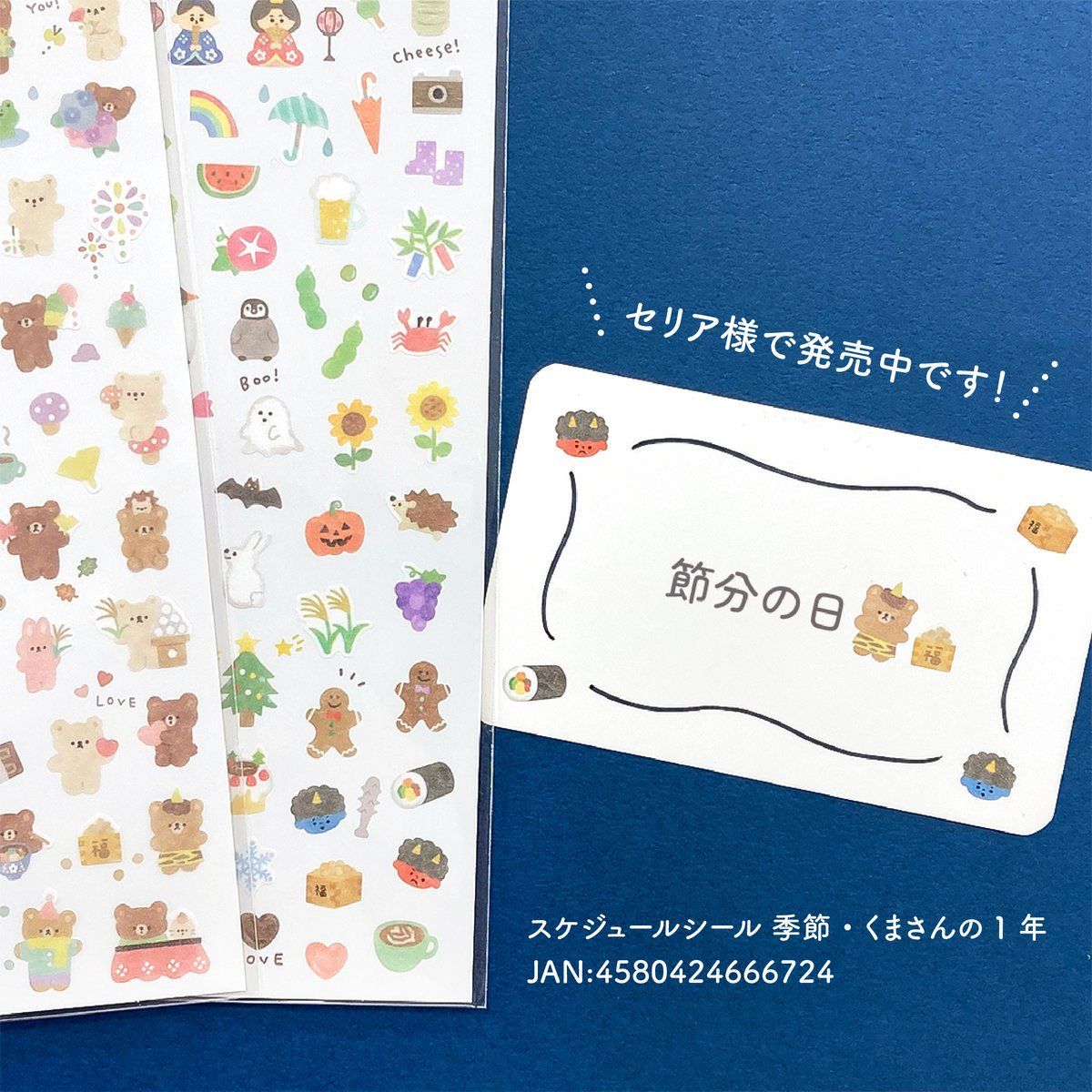 GAIA 貼紙｜節分貼紙（兩張一組）