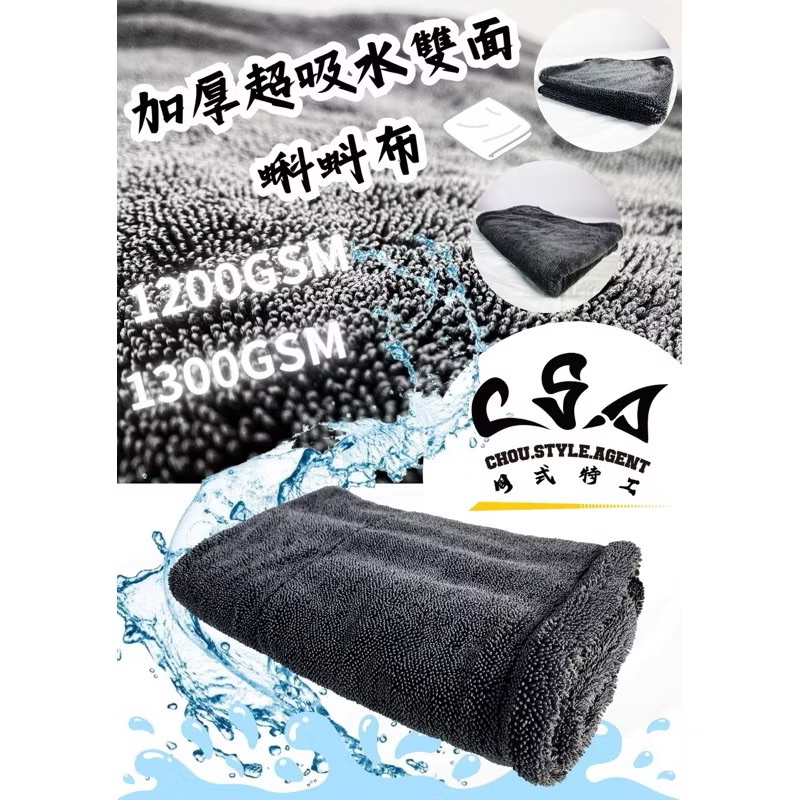 ✨🦍眾量級超吸水雙面加厚蝌蚪布✨🦍