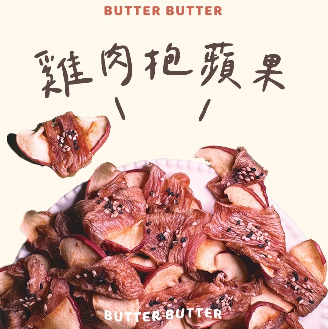 雞肉抱蘋果｜新鮮蘋果香脆雞肉