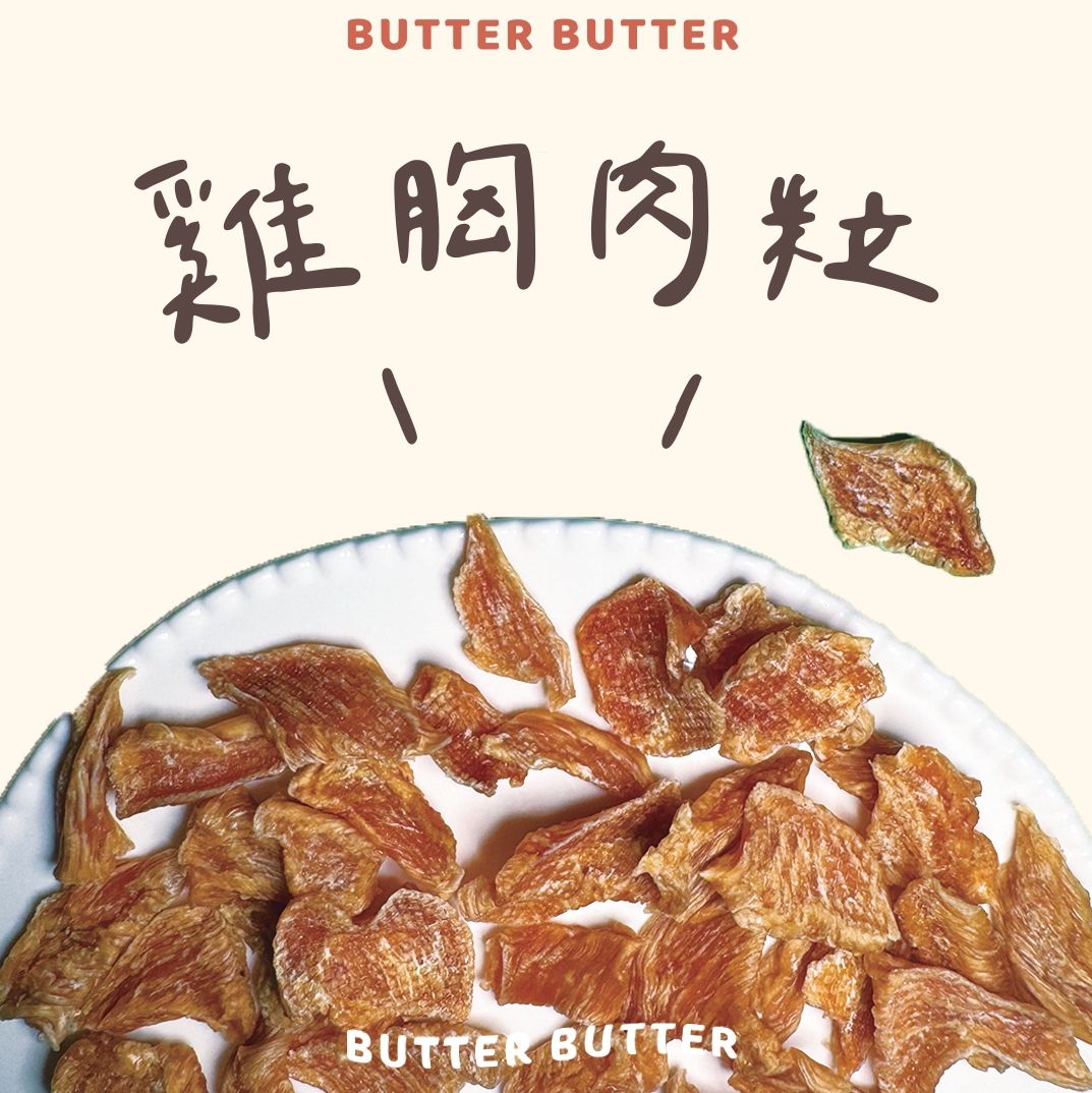 雞胸肉粒｜訓練最佳雞胸肉塊