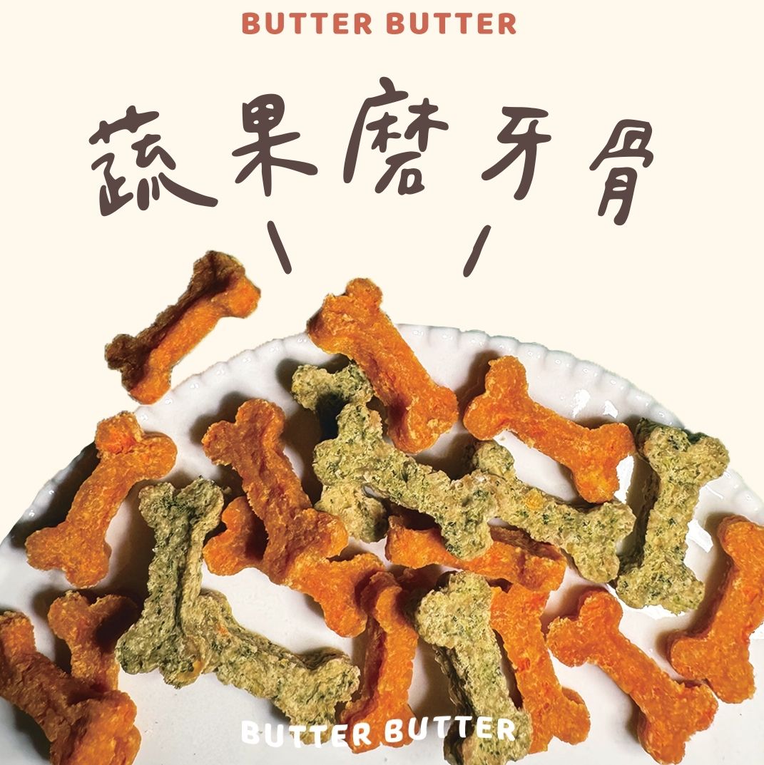 蔬果磨牙骨｜耐咬健康磨牙零食