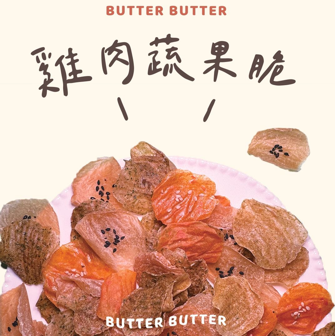 雞肉蔬果脆｜薄脆治挑食狗薯片