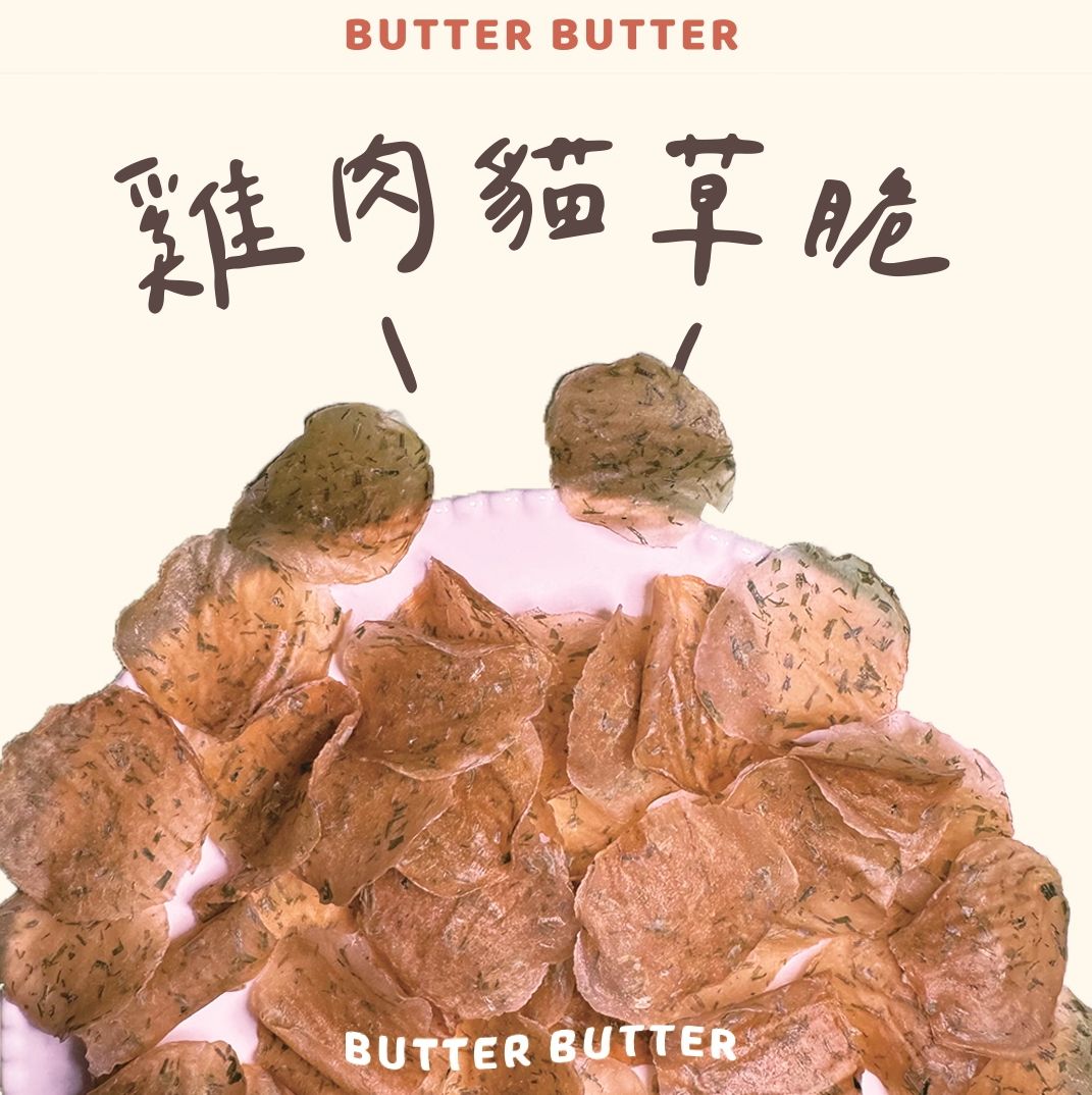 雞肉貓草脆｜自栽貓草溫和排毛