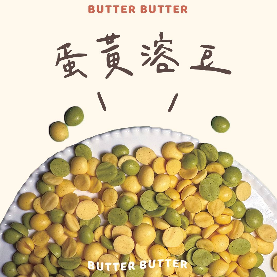 蛋黃溶豆｜新鮮蛋黃+純羊奶＝美毛利器