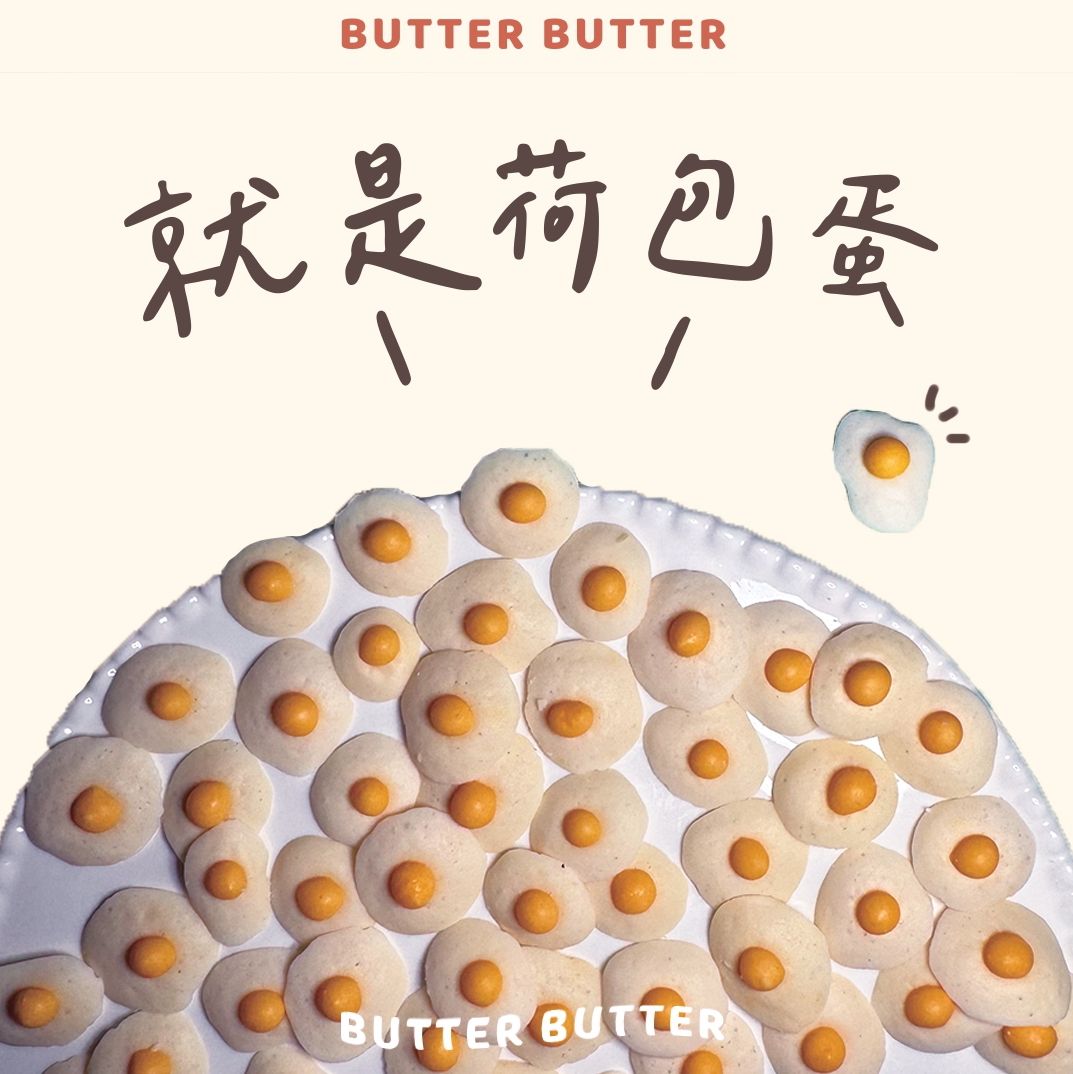 就是荷包蛋｜高顏值羊奶鈣片