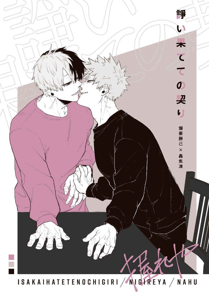 作者：なふ