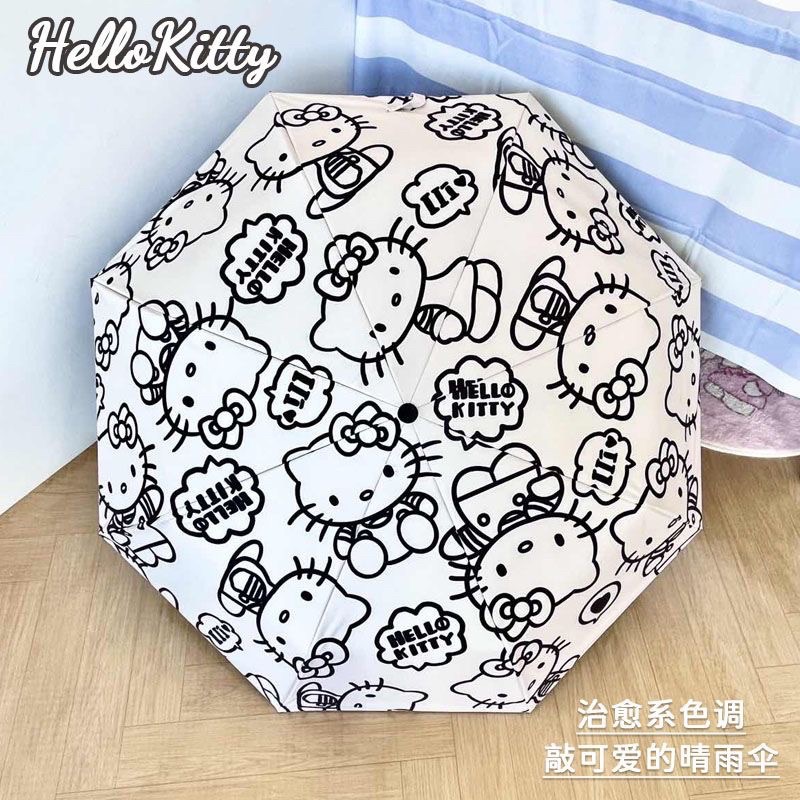 hellokitty全自動折疊雨傘學生防曬 防紫外線黑膠遮陽傘兩用傘晴雨