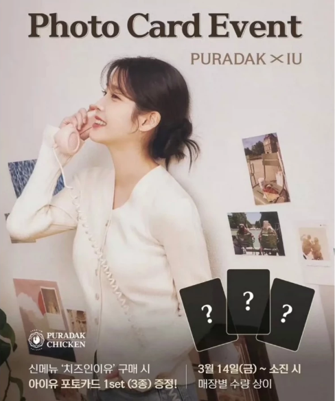 [IUxPURADAK ]限量小卡