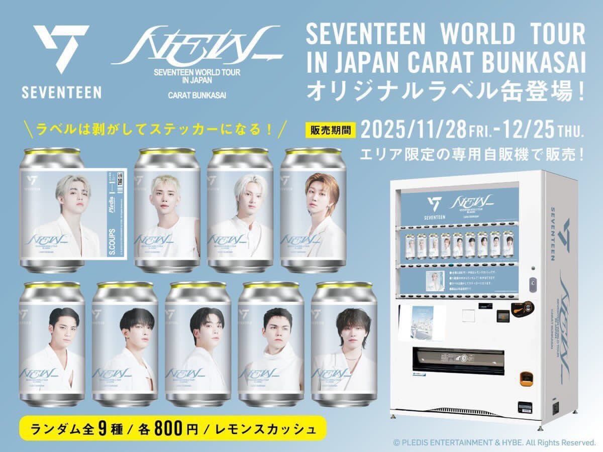 [[NEW_] IN JAPAN]投幣機飲料（完整未拆封）