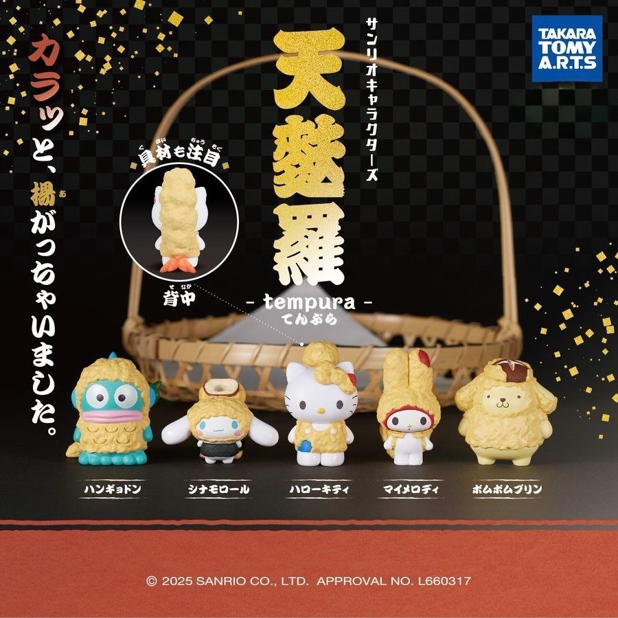 三麗鷗扭蛋 天婦羅公仔（可當💙）