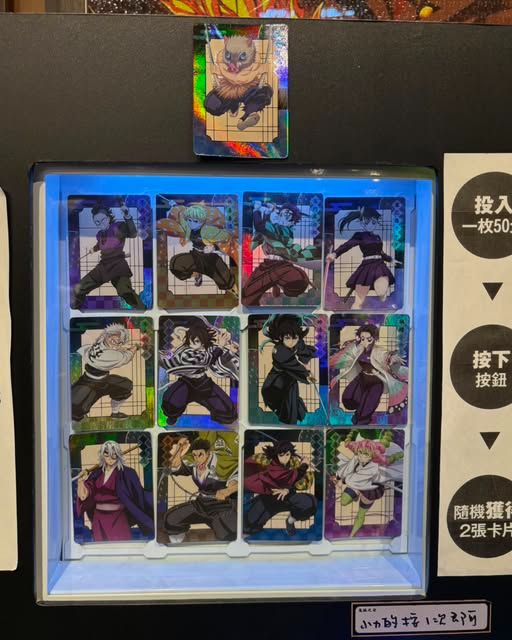 無限城抽卡機小卡（可當💙）