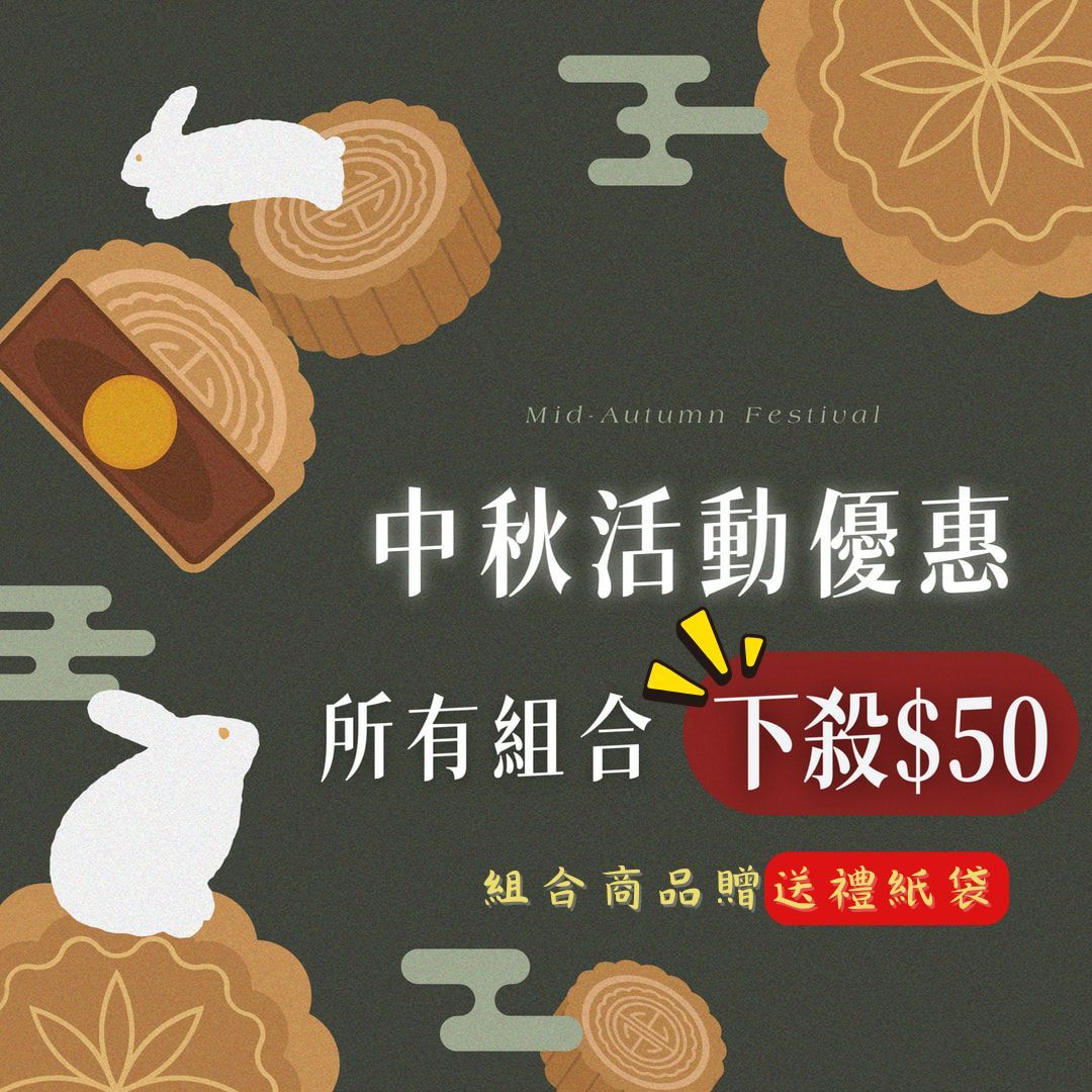 【1+1超值組合】
