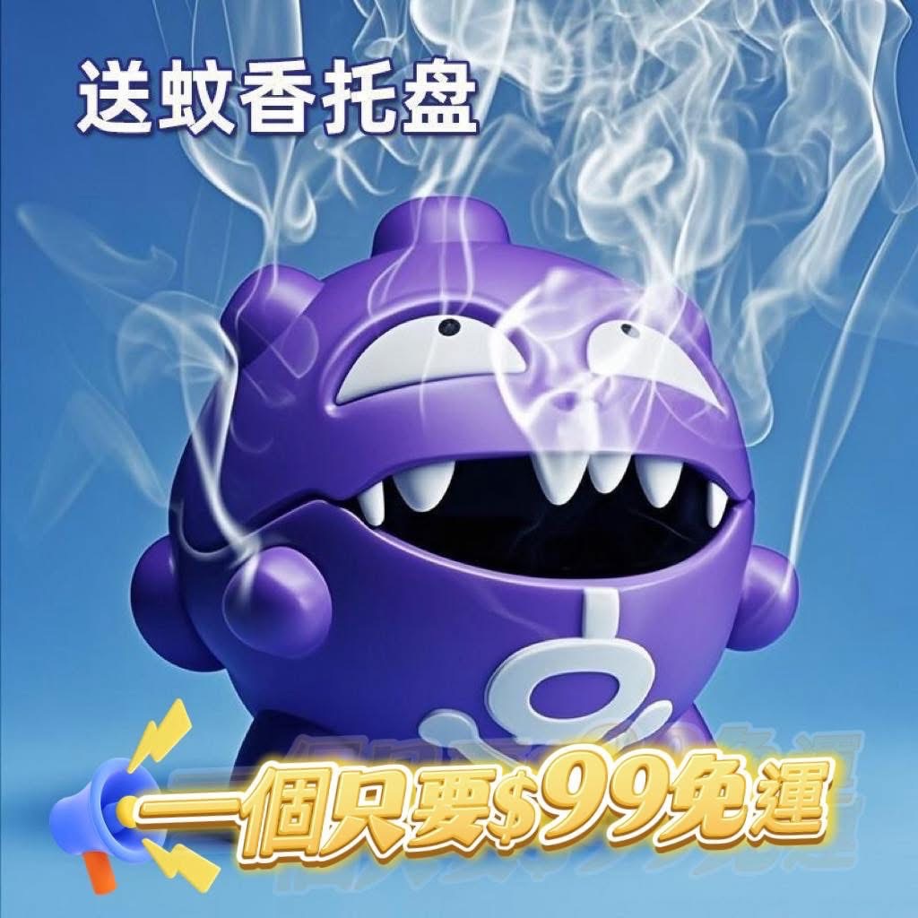 雙蛋瓦斯蚊香架