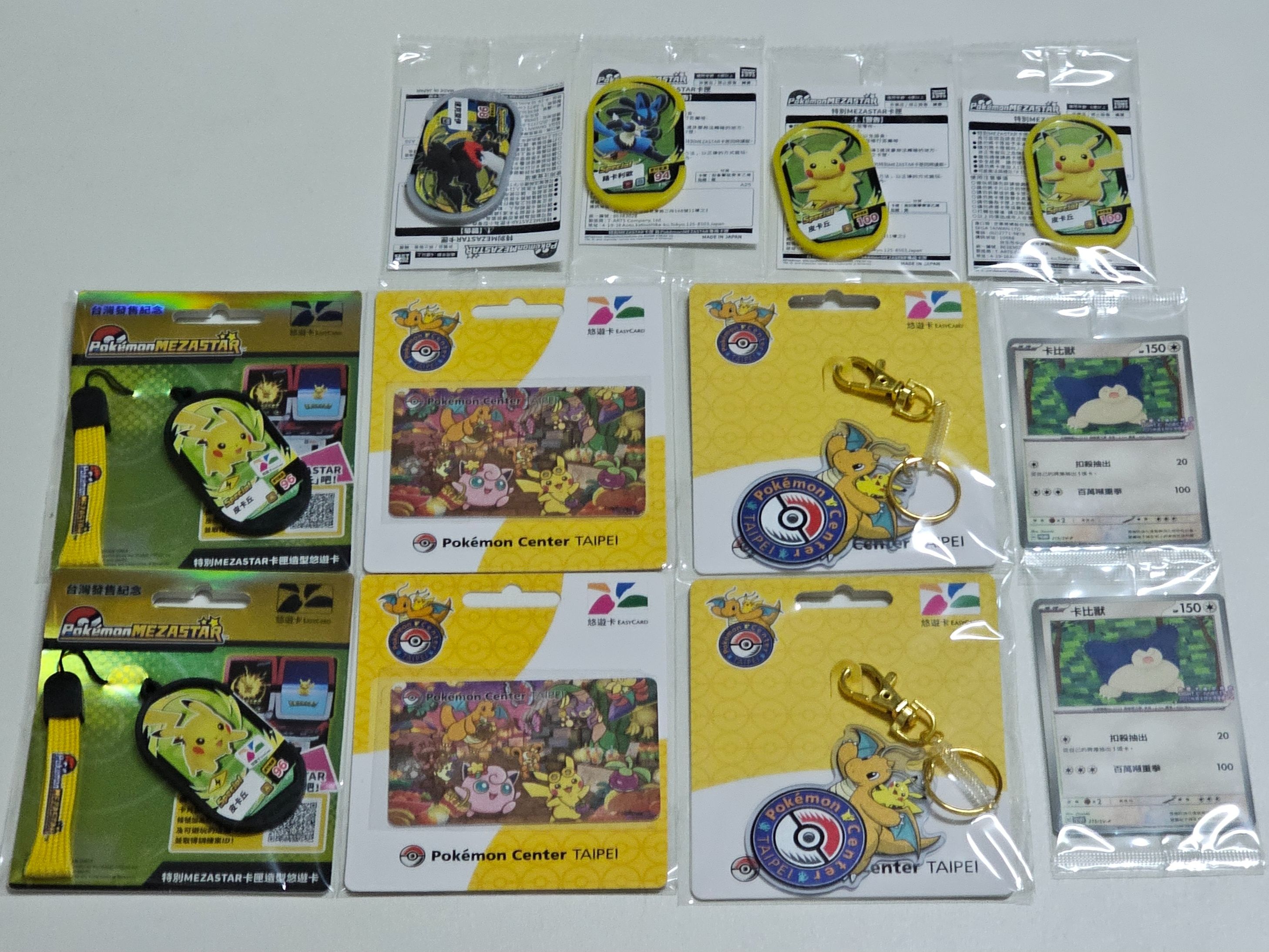 Mezastar悠遊卡