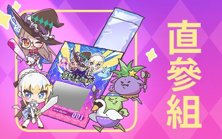 【荒野之主的傳說】一番賞直參組