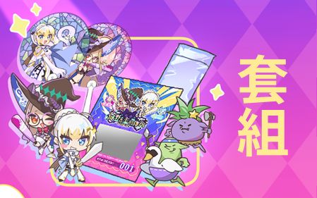 【荒野之主的傳說】一番賞套組