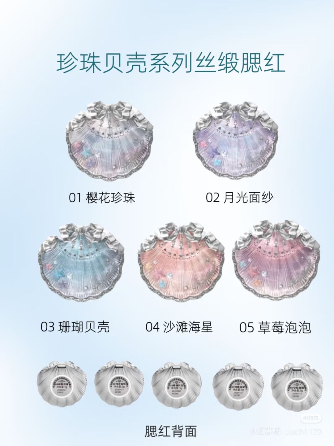 腮紅（點開看色號）