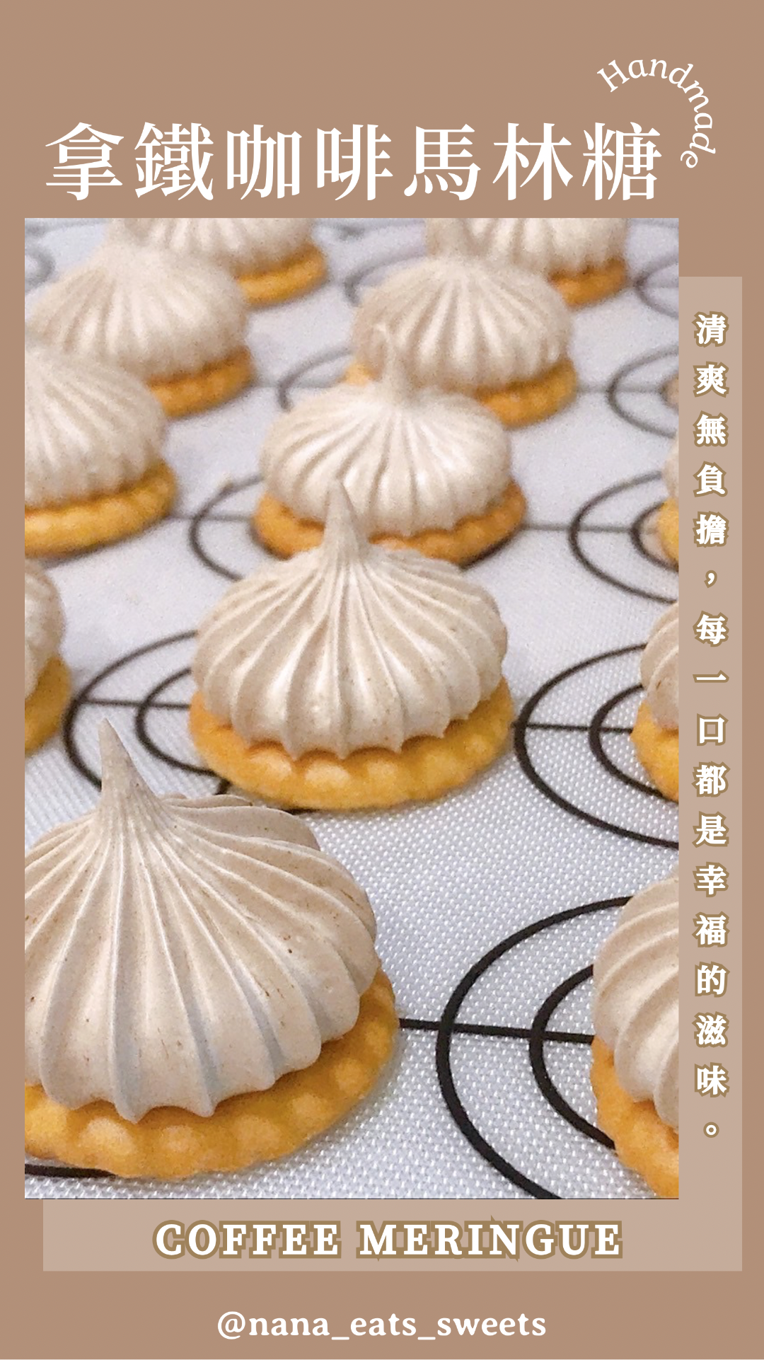 『花嘴馬林糖餅乾系列』 咖啡口味 20入｜30入｜40入｜50入