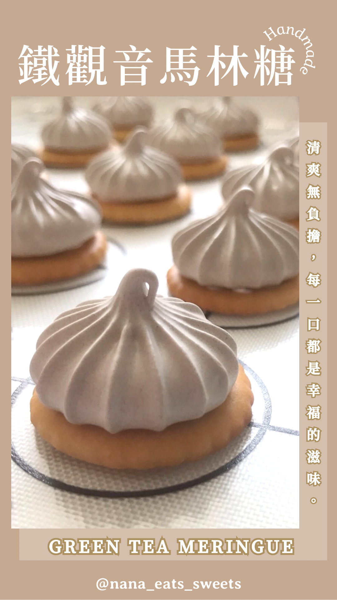 『花嘴馬林糖餅乾系列 』鐵觀音口味 20入｜30入｜40入｜50入