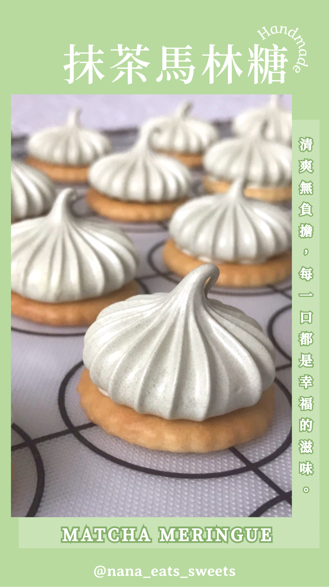 『花嘴馬林糖餅乾系列 抹茶口味 20入｜30入｜40入｜50入』