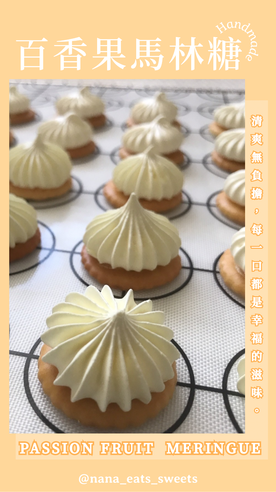 『花嘴馬林糖餅乾系列』 百香果口味 20入｜30入｜40入｜50入