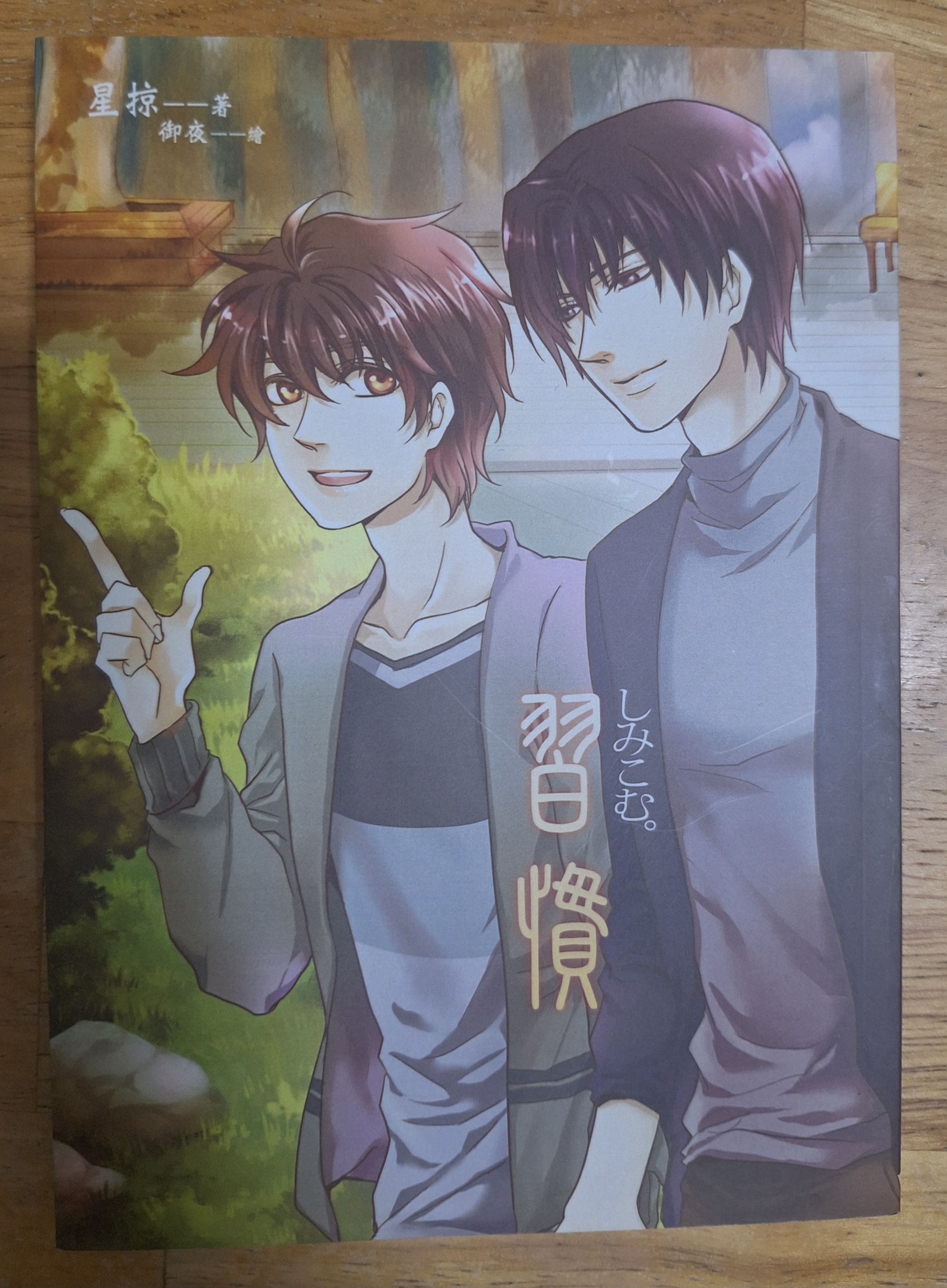 因與聿區