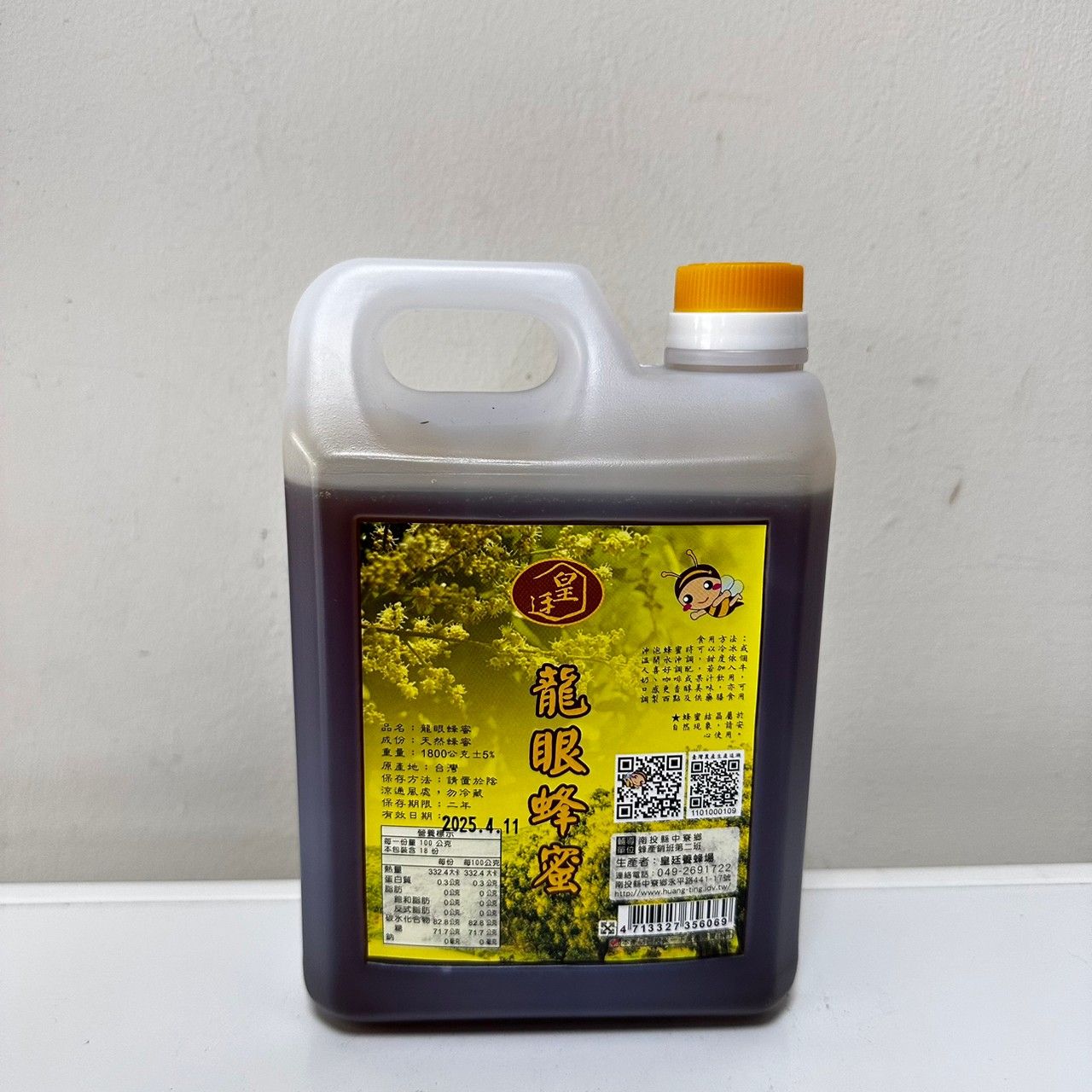 皇廷 1.8kg龍眼蜜