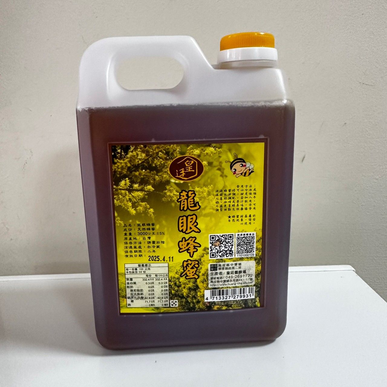 皇廷 3kg龍眼蜜