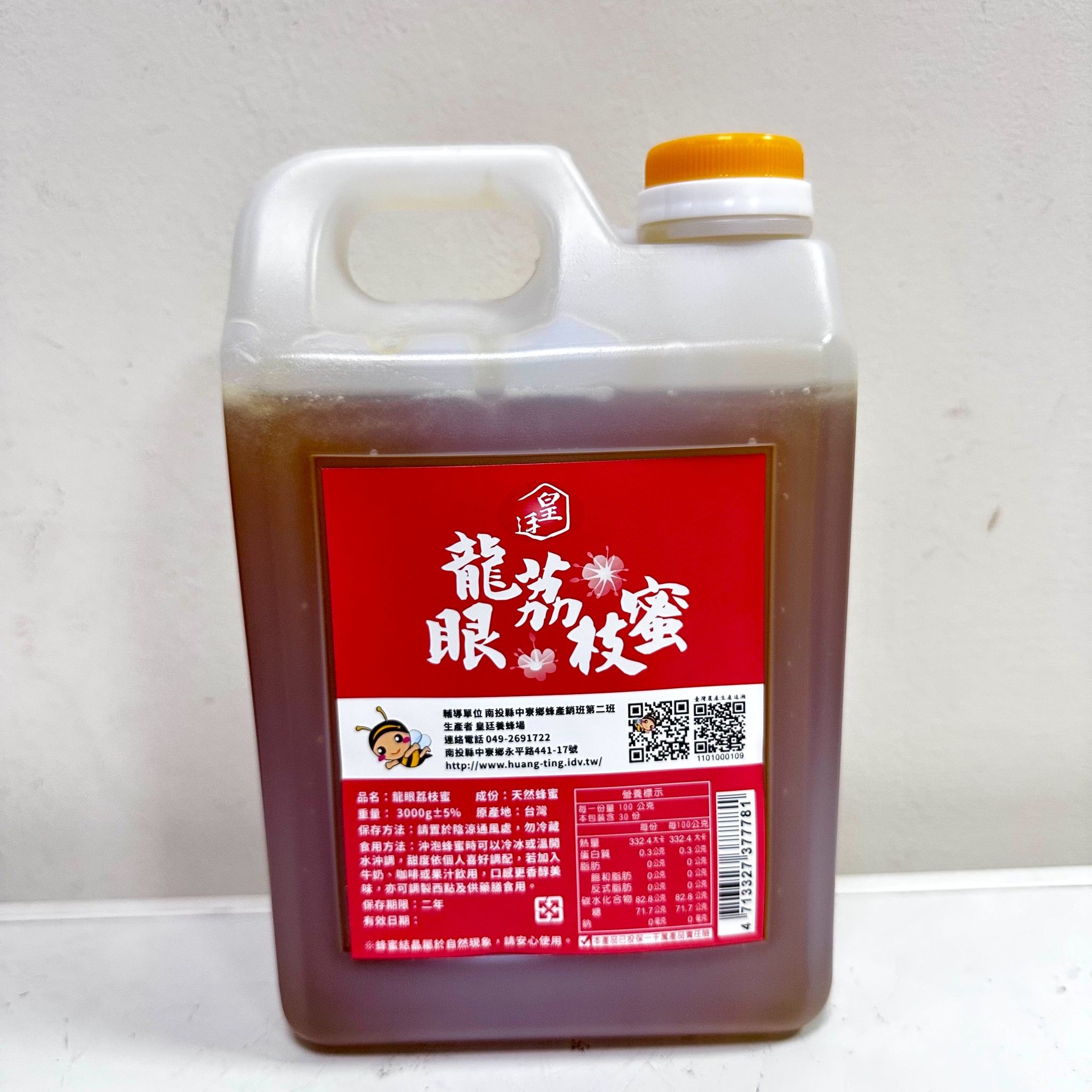 皇廷 3kg龍眼荔枝蜜