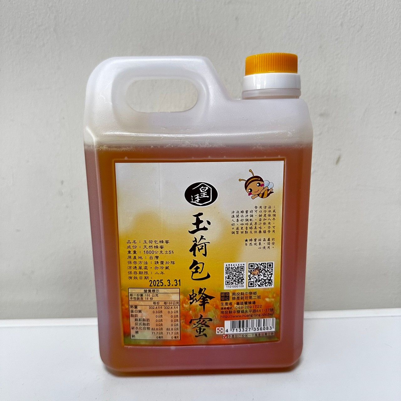 皇廷 1.8kg玉荷包蜂蜜