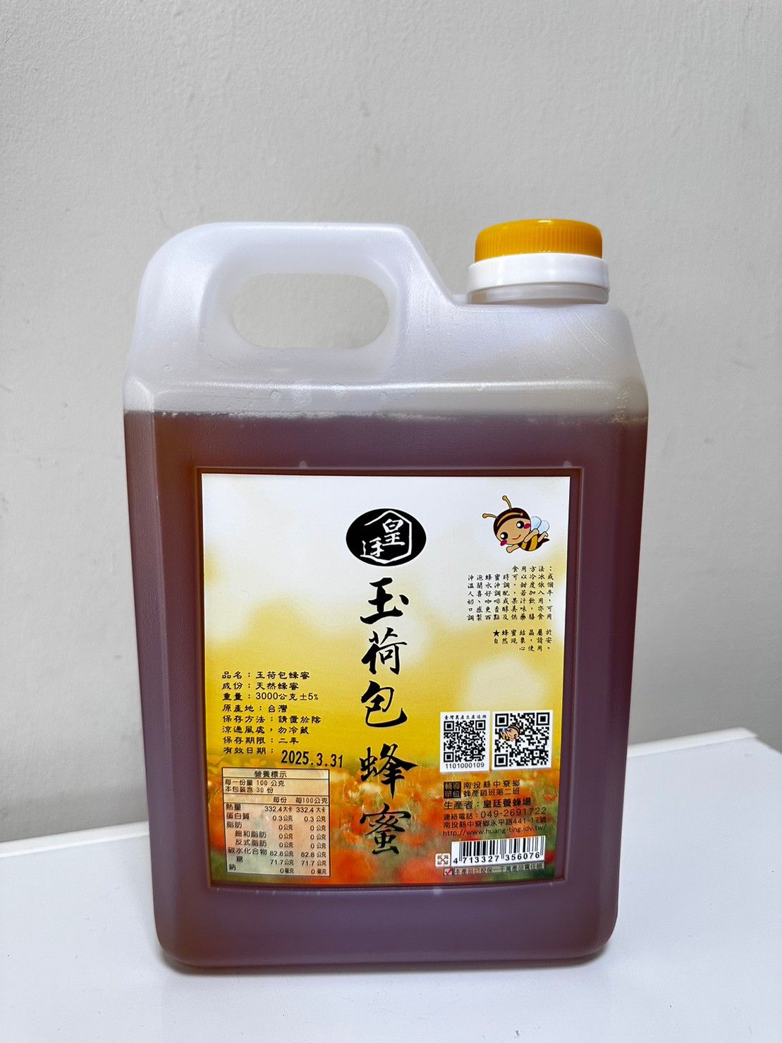皇廷 3kg玉荷包蜂蜜