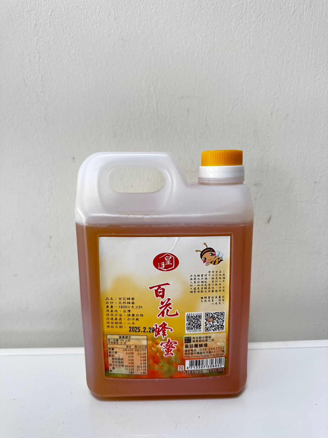 皇廷 1.8kg百花蜜