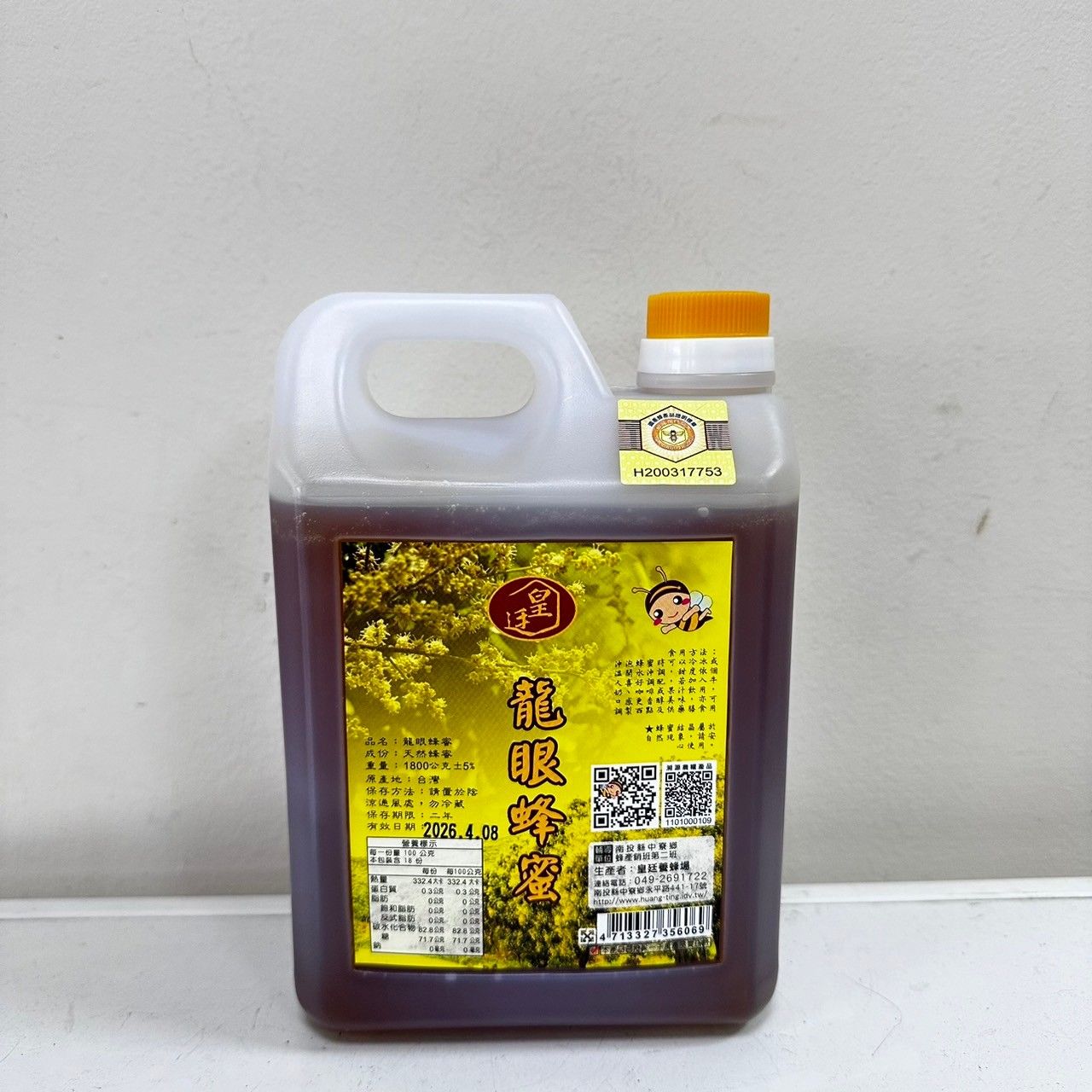 皇廷 1.8kg龍眼蜜（國產蜂蜜認證標章）