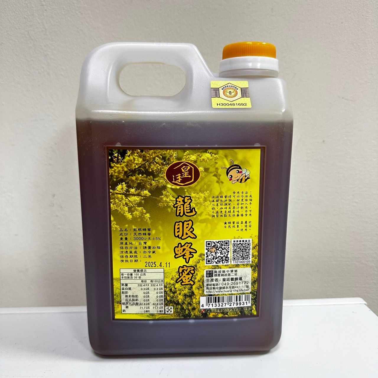 皇廷 3kg龍眼蜜（國產蜂蜜認證標章）