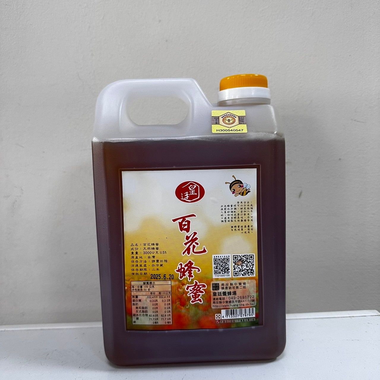 皇廷 產銷履歷3kg百花蜂蜜
