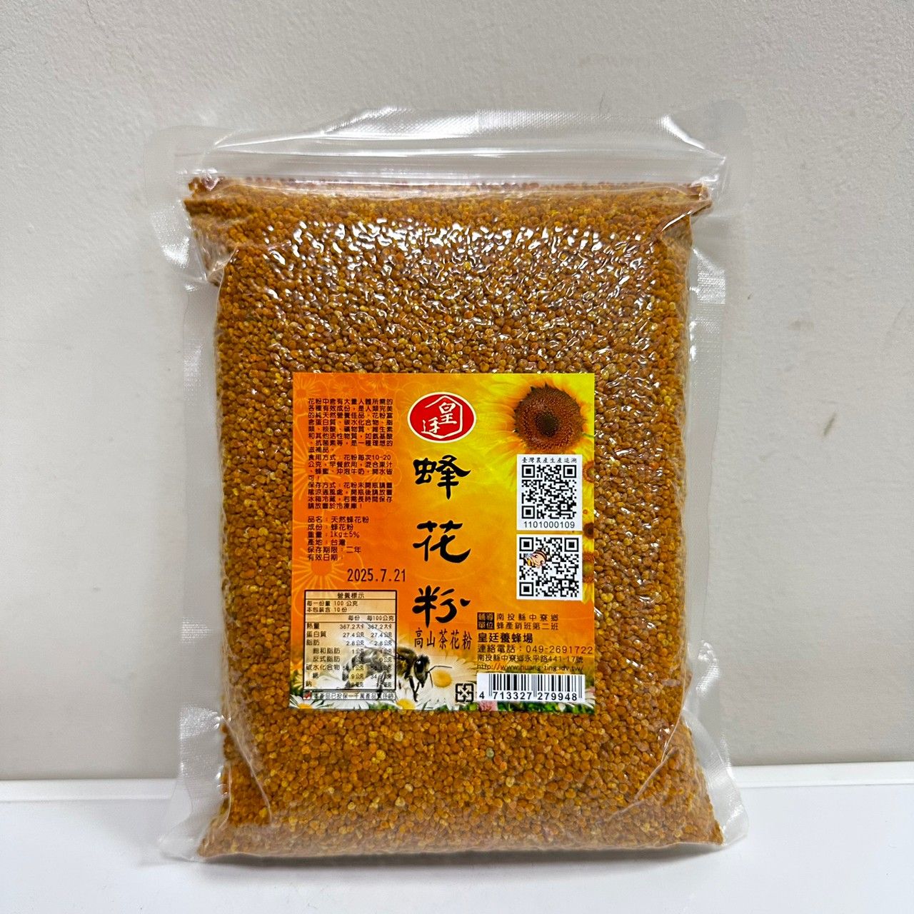 皇廷 1kg高山茶花粉