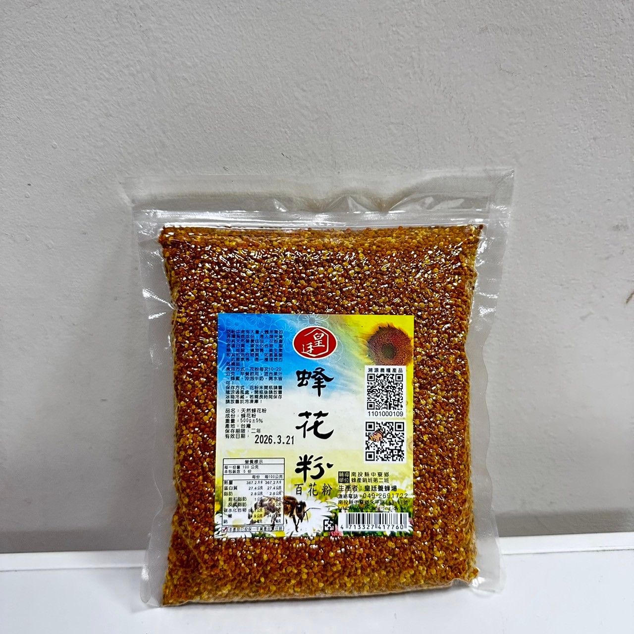 皇廷 500g百花粉