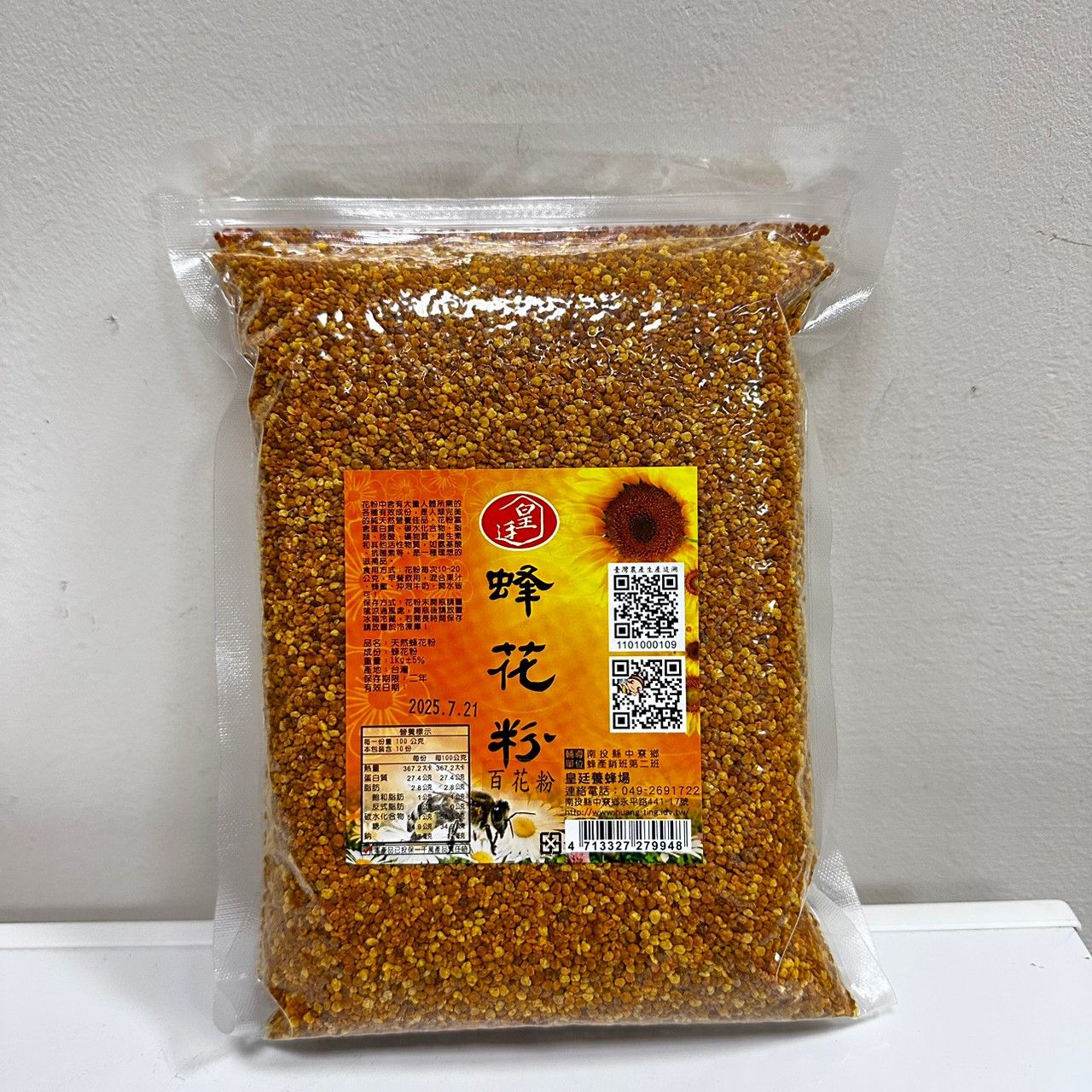 皇廷 1kg百花粉