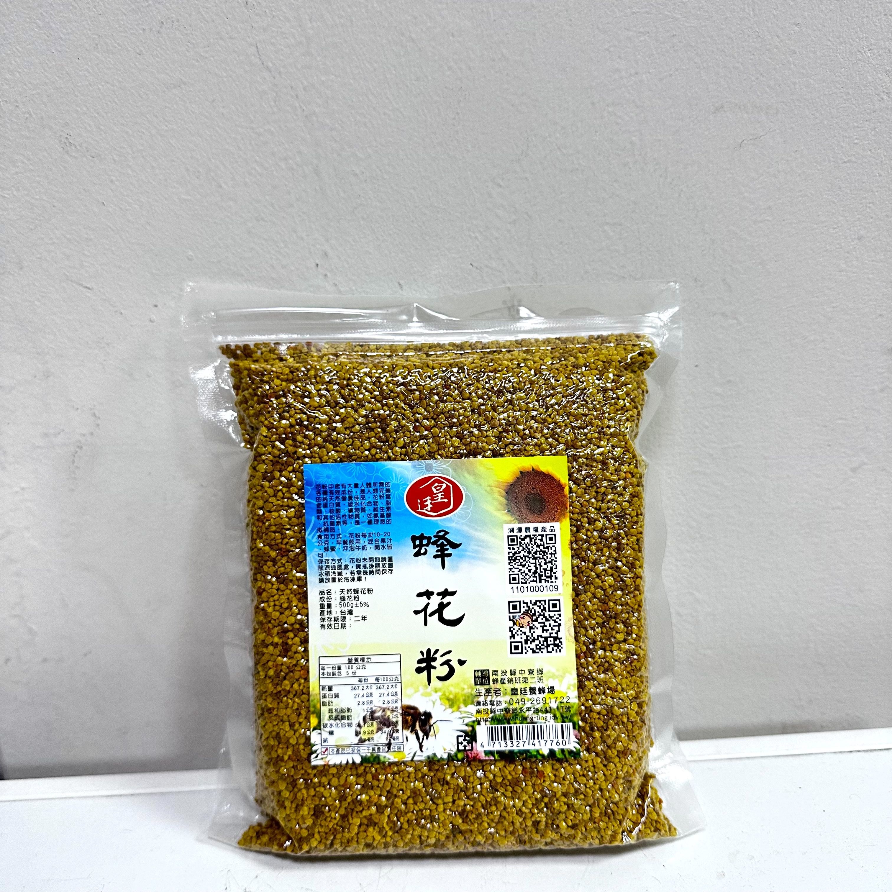 皇廷 500g油菜花粉