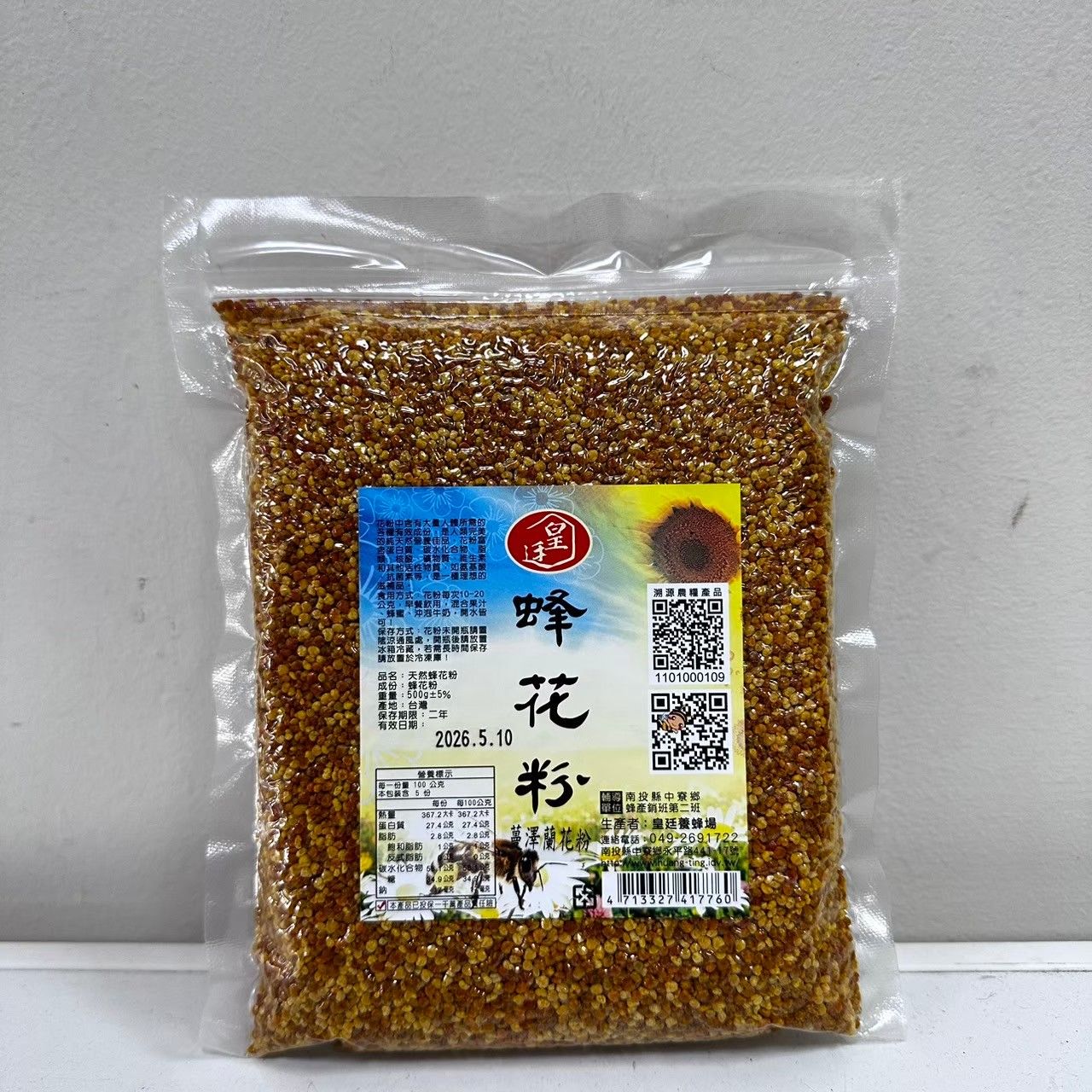 皇廷 500g蔓澤蘭花粉
