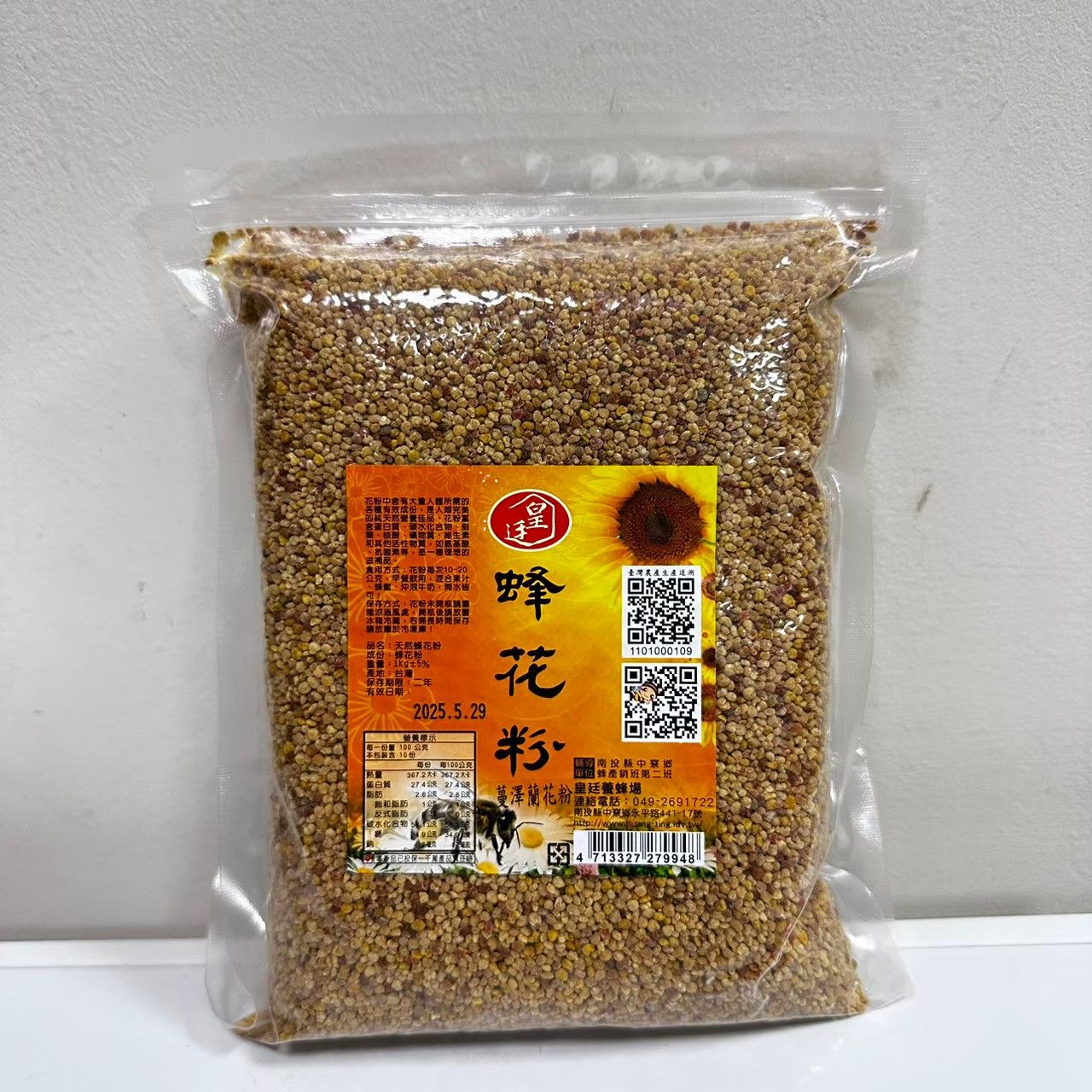 皇廷 1kg蔓澤蘭花粉