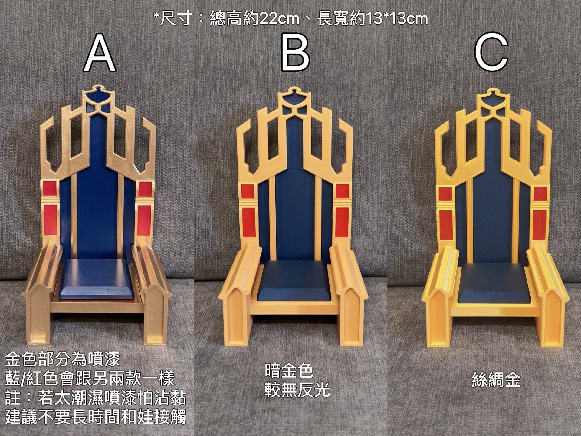 娃用道具/王座/王冠/獎盃