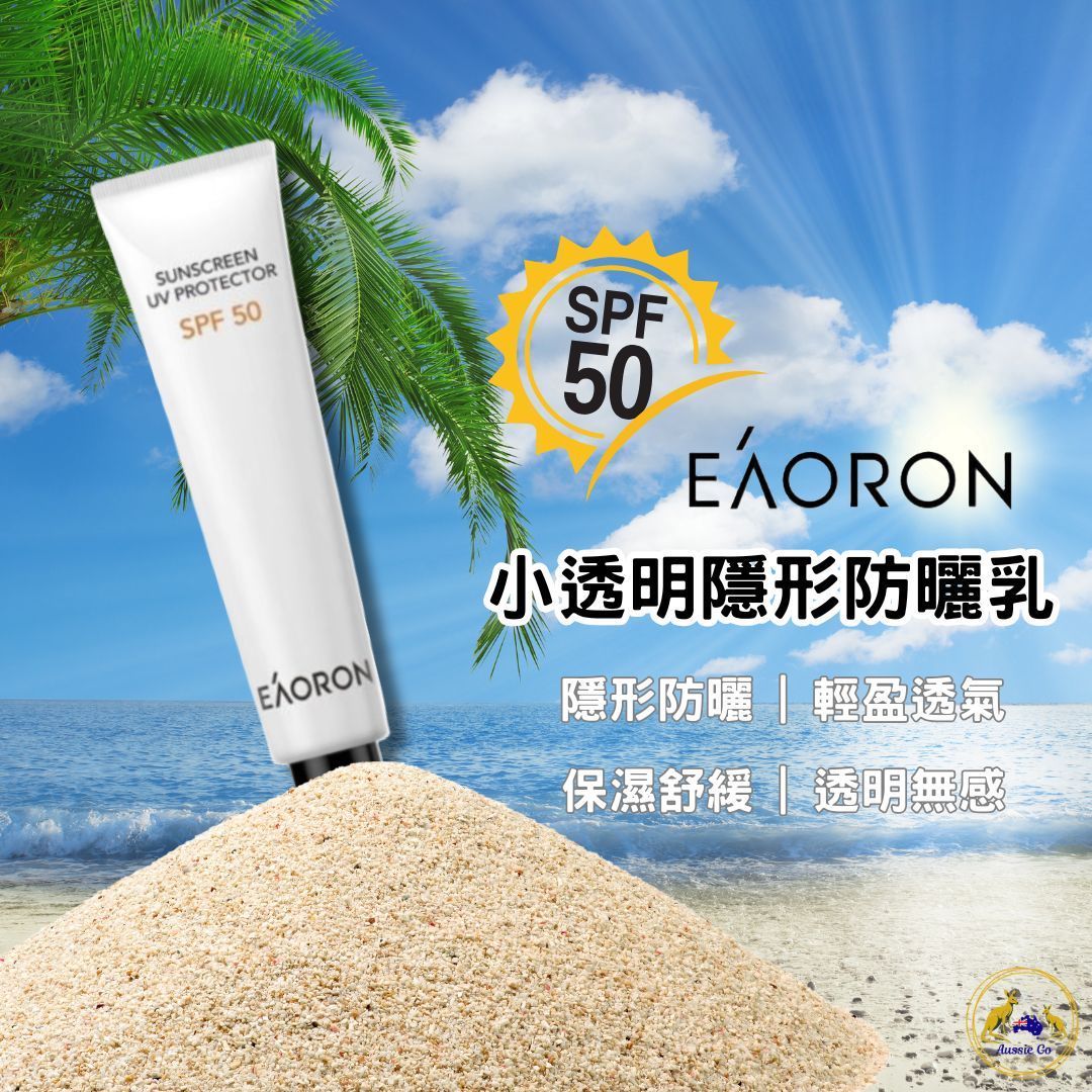 EAORON 小透明隱形防曬乳 SPF50 30ml | 超輕盈無感防曬 高效防曬 輕盈透氣 清爽不黏膩 透明防曬
