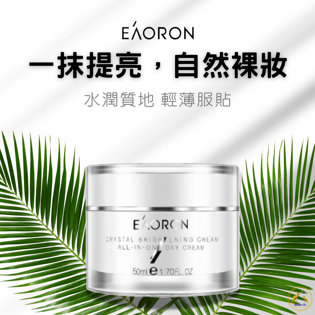 澳洲 EAORON 第三代白素顏霜 50ml | 懶人霜 素顏霜 即時亮白 妝感裸肌 一抹提亮霜 自然遮瑕 水潤保濕