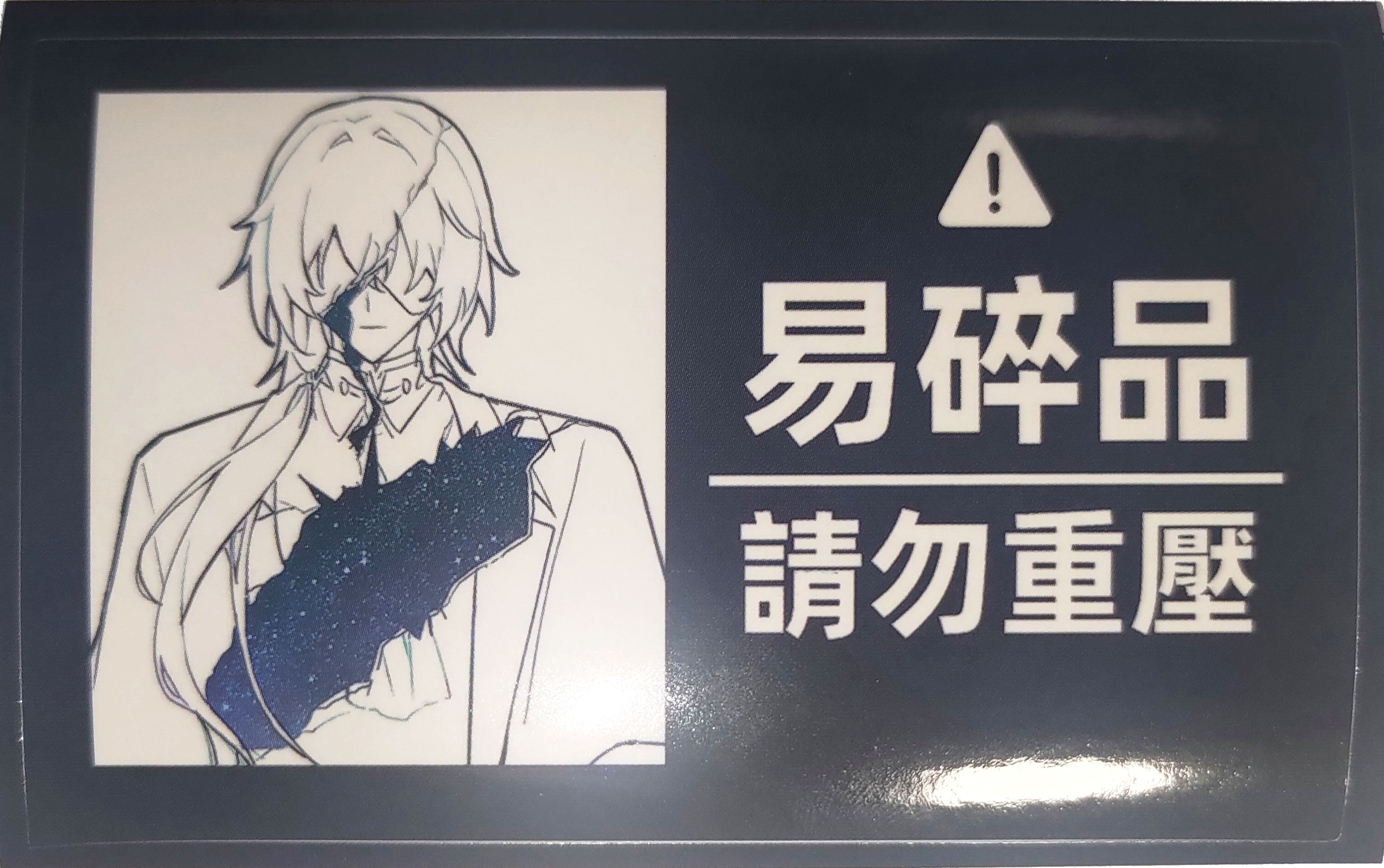 封口貼