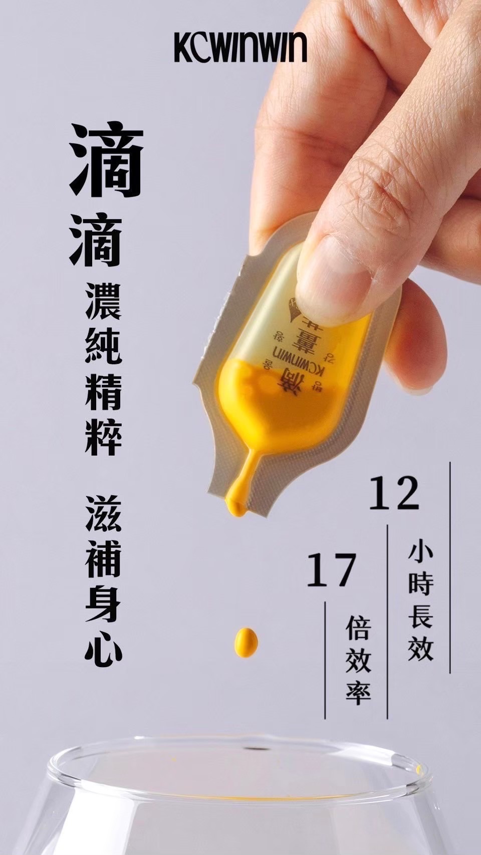 滴薑黃EX