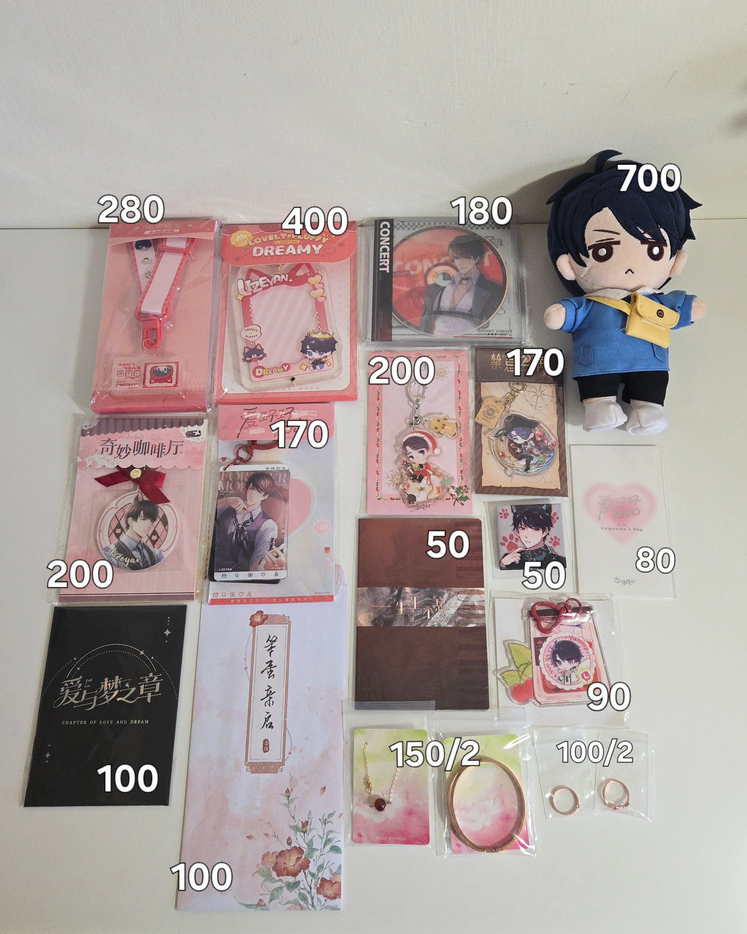 【戀與 李澤言】此區可直接購買（其他類）