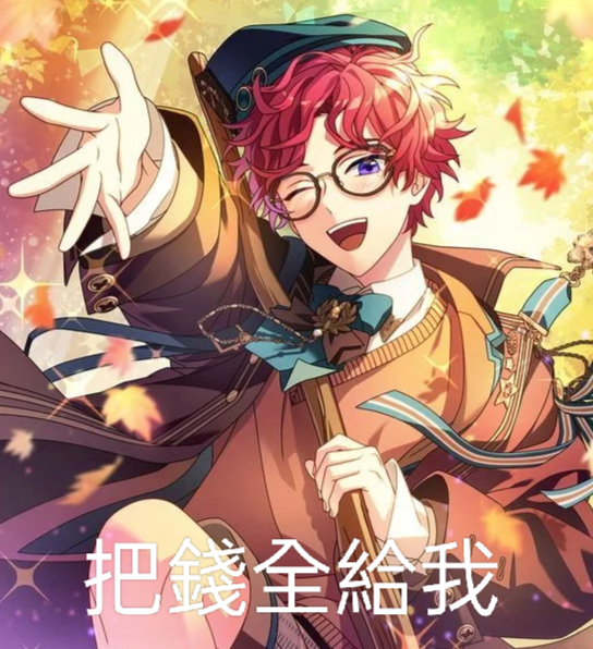 魔法使的約定加購賣場