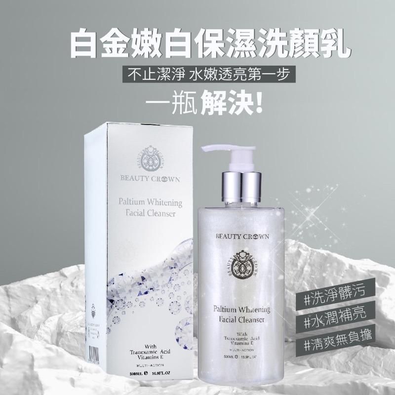 AUS LIFE 澳思萊BC白金嫩白保濕洗顏乳500ML