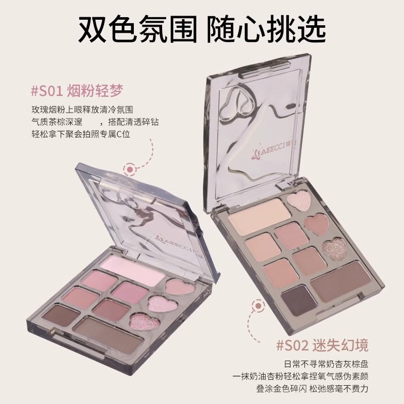 唯資 veecci 綺麗夢境十色眼影盤